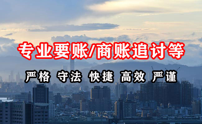 疏附追账公司